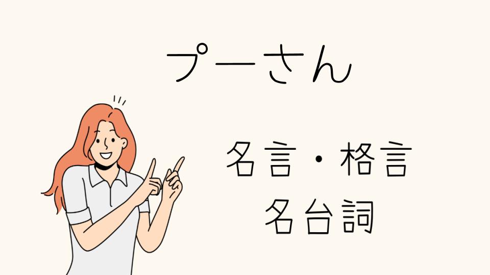 プーさん名言が教えるシンプルな幸せ