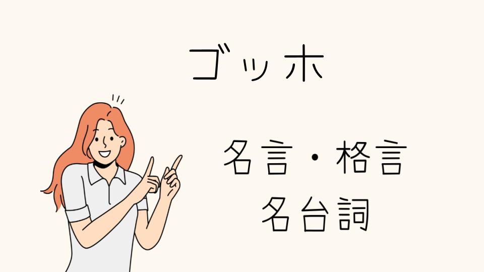 「名言 ゴッホ: 彼の言葉に隠された深い意味」