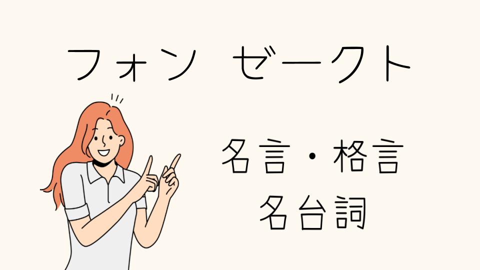 「フォンゼークト格言が示す組織論の本質」